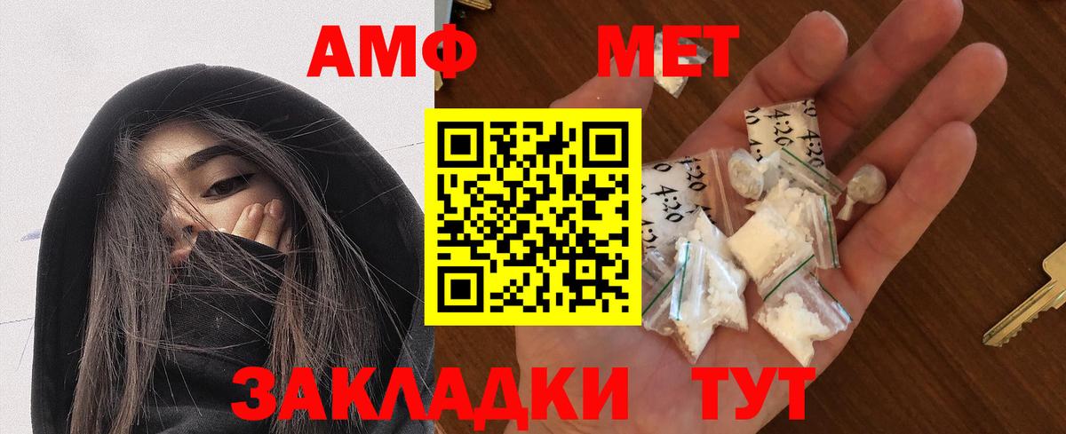 Амфетамин VHQ  дарк нет официальный сайт  Черкесск  Вход с VPN  АМФЕТАМИН 