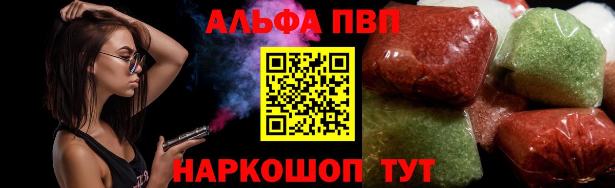 Черкесск  Альфа ПВП СК КРИС  A PVP СК КРИС  Alfa_PVP  Вход с VPN  купить наркоту  A-PVP мука 