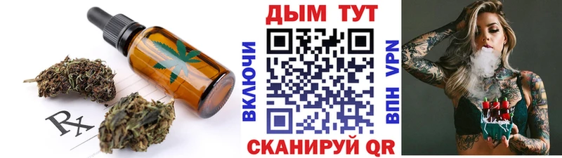 Печенье с ТГК марихуана  блэк спрут зеркало  Черкесск 