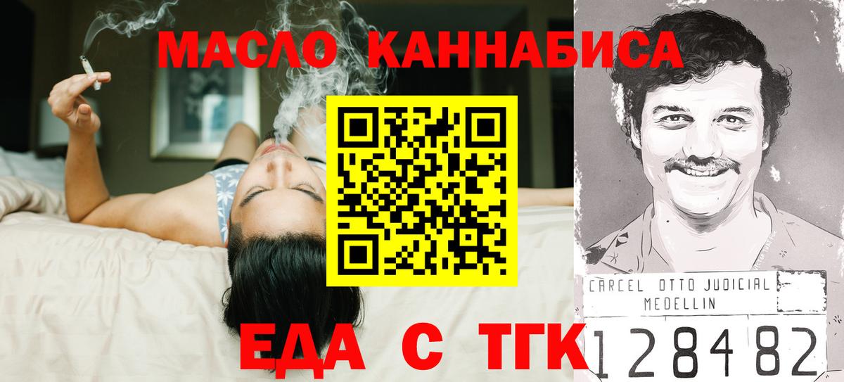 Черкесск  Печенье с ТГК конопля  Вход с VPN 