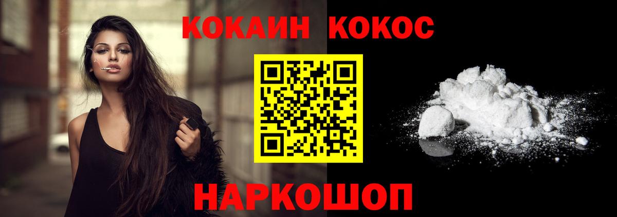 Кокаин VHQ Черкесск