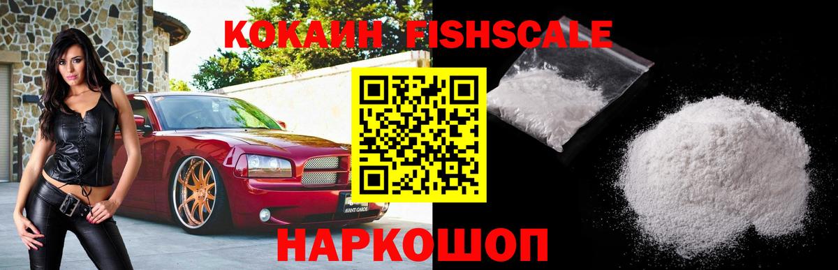 Черкесск  Кокаин Эквадор  КОКАИН VHQ  Вход с VPN 