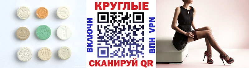 ЭКСТАЗИ XTC  Черкесск 