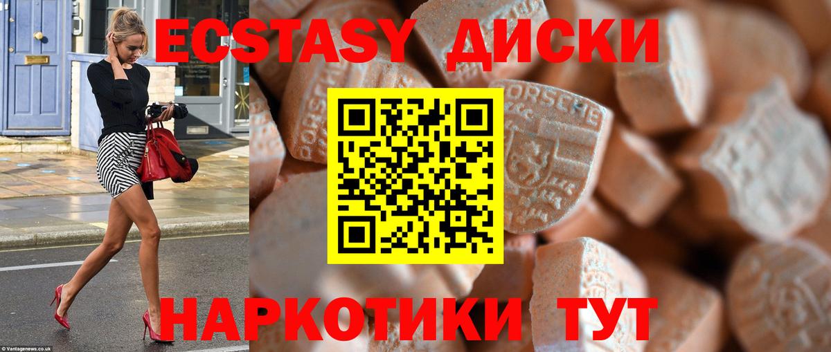 Экстази Дубай Черкесск