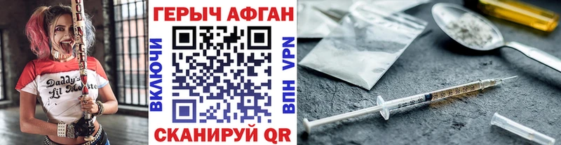 Героин белый Черкесск