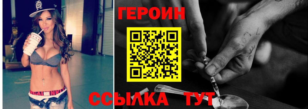 ГЕРОИН VHQ Черкесск