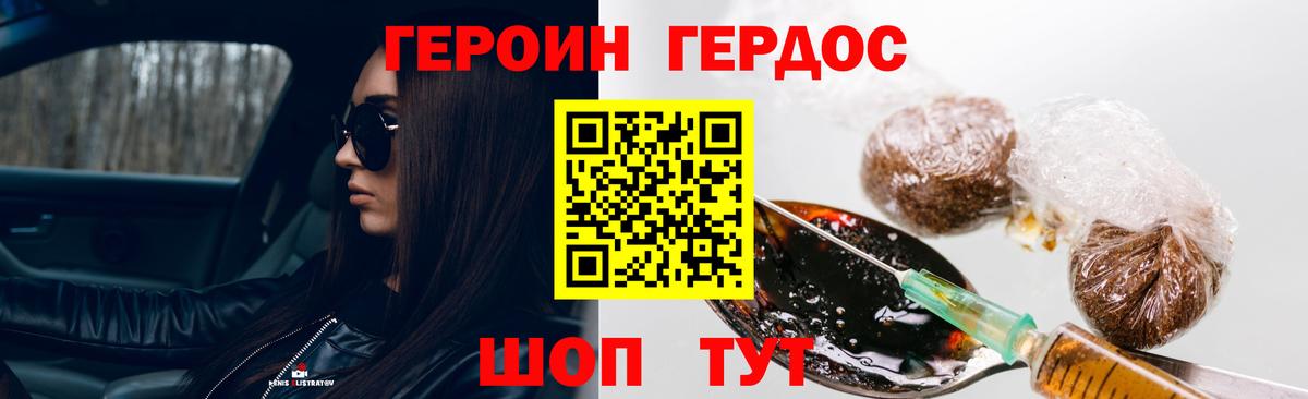 Черкесск  Героин  Вход с VPN  Героин Heroin 
