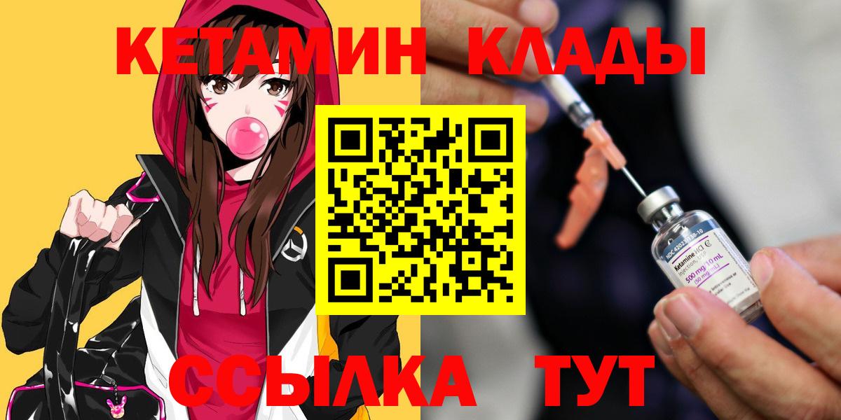 Черкесск  КЕТАМИН VHQ  Кетамин VHQ  Вход с VPN 