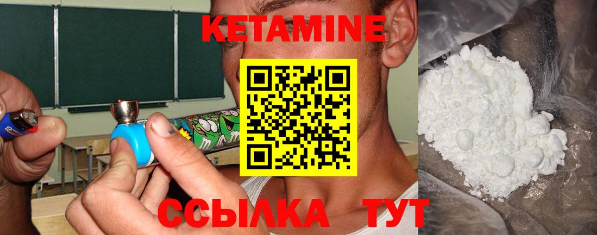 КЕТАМИН VHQ Черкесск