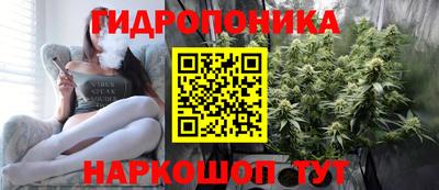 гашик Наро-Фоминск