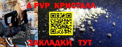 гашик Наро-Фоминск