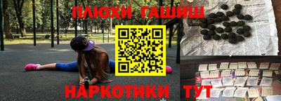 гашик Наро-Фоминск