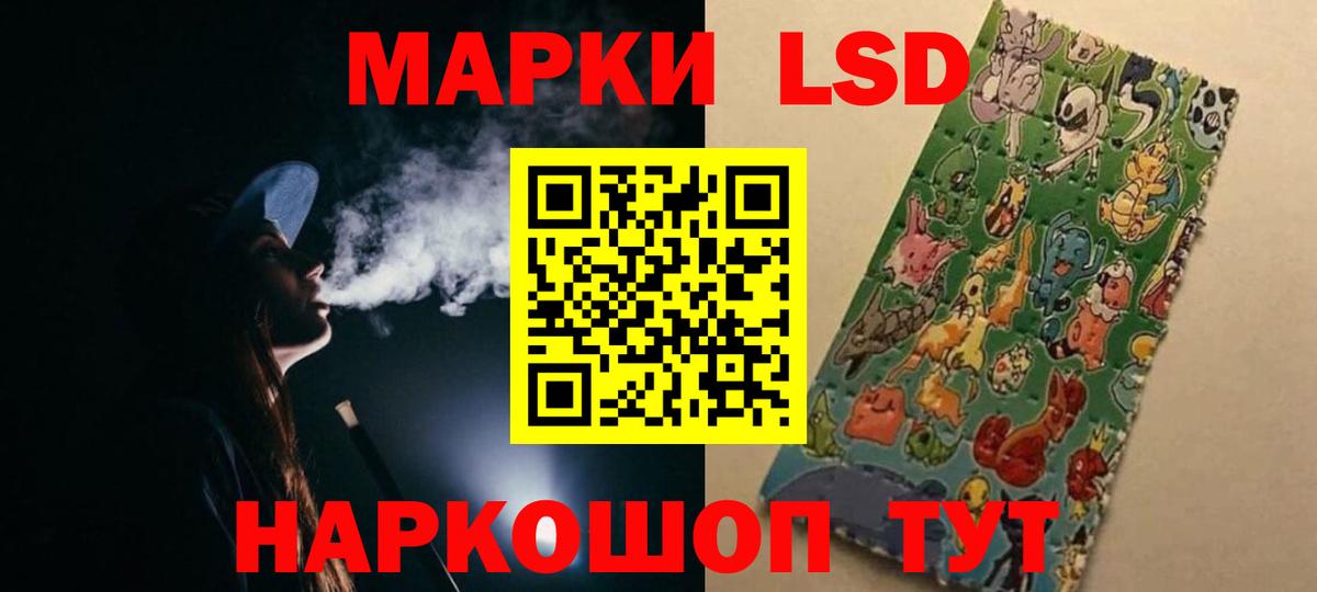 ЛСД экстази кислота Черкесск