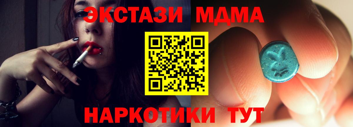 Черкесск  MDMA VHQ  Вход с VPN  MDMA молли 