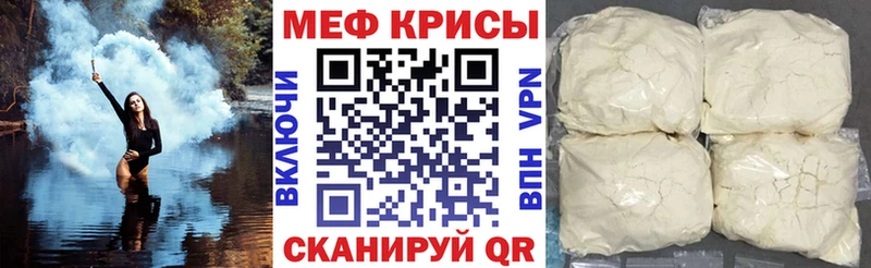 МЯУ-МЯУ мука где можно купить наркотик сайты даркнета официальный сайт Черкесск