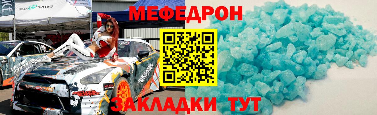 Меф МЯУ МЯУ   Черкесск  Вход с VPN  Гашиш  Марихуана  COCAIN 