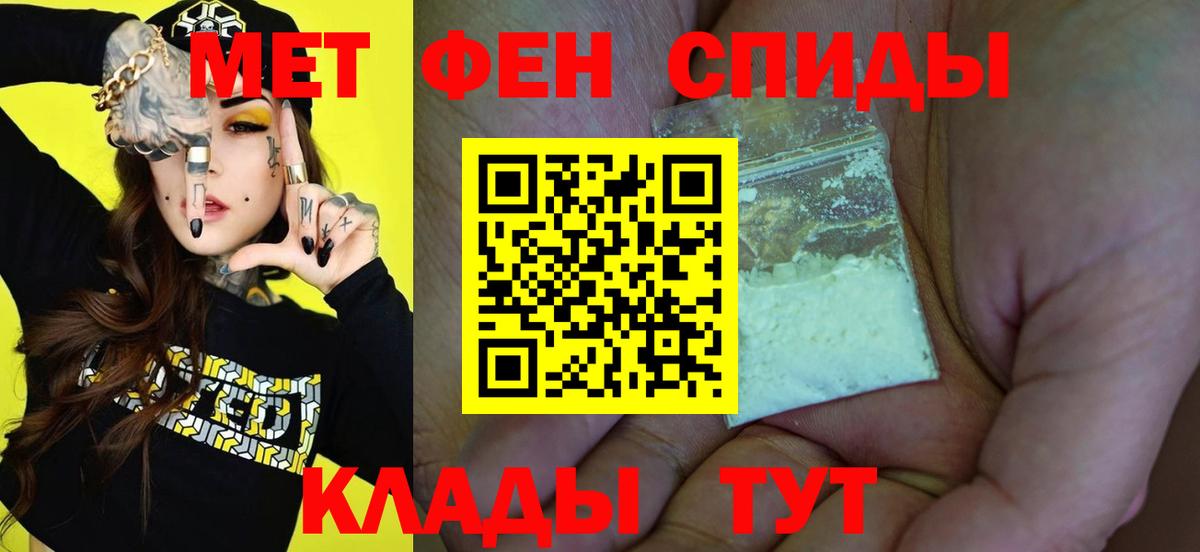 МЕТАМФЕТАМИН Декстрометамфетамин 99.9%  МЕТАМФЕТАМИН Декстрометамфетамин 99.9%  Черкесск  Вход с VPN 