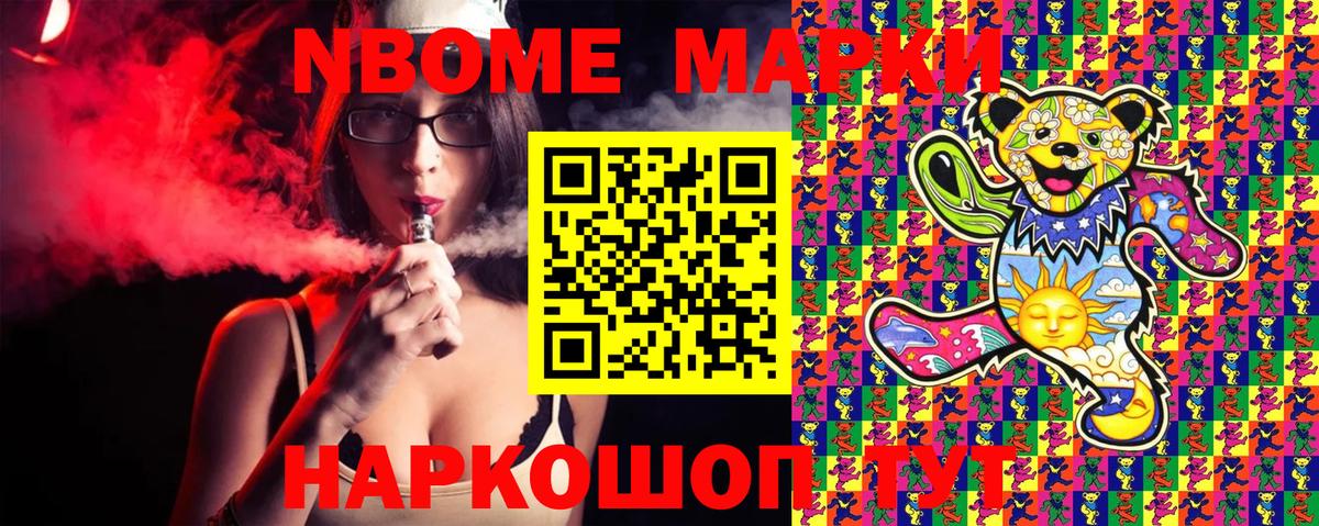 Наркотические марки 1500мкг Черкесск