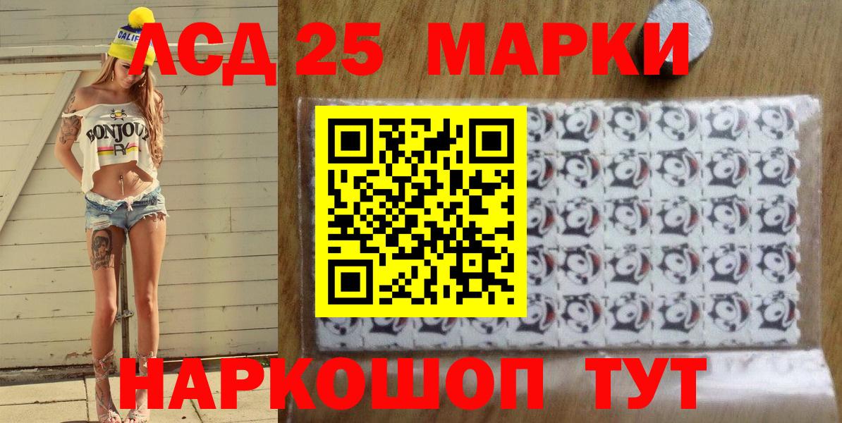 Марки 25I-NBOMe 1500мкг  Вход с VPN  Черкесск 