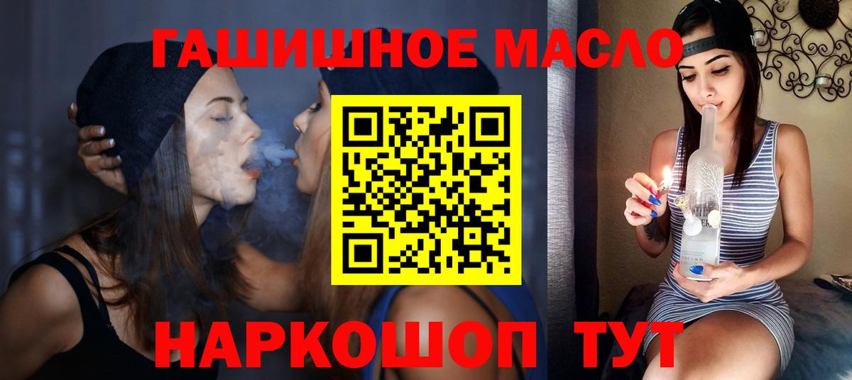 Дистиллят ТГК THC oil  Вход с VPN  Черкесск 